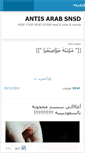 Mobile Screenshot of antisarabsnsd.wordpress.com