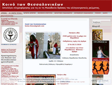 Tablet Screenshot of koinothess.wordpress.com
