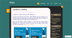 Desktop Screenshot of bivas.wordpress.com