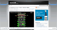 Desktop Screenshot of fuwafuwax.wordpress.com