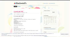 Desktop Screenshot of blackwoolf.wordpress.com