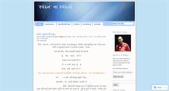 Desktop Screenshot of bharatdesai.wordpress.com