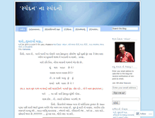 Tablet Screenshot of bharatdesai.wordpress.com