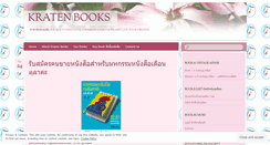 Desktop Screenshot of kratenbooks.wordpress.com