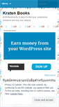 Mobile Screenshot of kratenbooks.wordpress.com