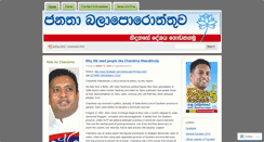 Desktop Screenshot of chandimaweerakkody.wordpress.com