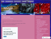 Tablet Screenshot of betelgas.wordpress.com