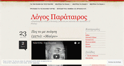 Desktop Screenshot of itzikas.wordpress.com