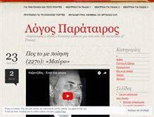 Tablet Screenshot of itzikas.wordpress.com