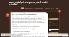 Desktop Screenshot of madhushikakaushalya.wordpress.com