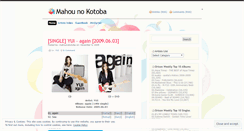 Desktop Screenshot of mahounokotoba.wordpress.com