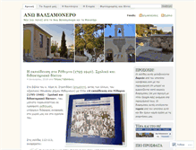 Tablet Screenshot of anovalsamonero.wordpress.com