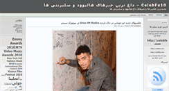 Desktop Screenshot of celebfa10.wordpress.com