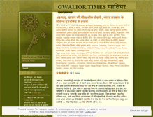 Tablet Screenshot of gwaliortimes.wordpress.com