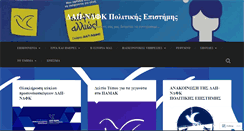 Desktop Screenshot of dappolitikou.wordpress.com