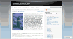 Desktop Screenshot of addictedreader.wordpress.com