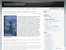 Tablet Screenshot of addictedreader.wordpress.com