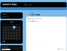 Tablet Screenshot of masato7.wordpress.com