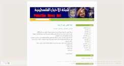 Desktop Screenshot of mshwaika.wordpress.com