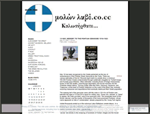 Tablet Screenshot of hellas21.wordpress.com