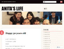 Tablet Screenshot of anita0906.wordpress.com