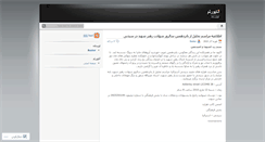 Desktop Screenshot of anayurtum.wordpress.com