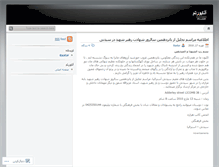 Tablet Screenshot of anayurtum.wordpress.com
