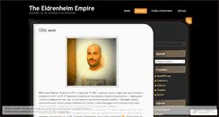Desktop Screenshot of eldrenssohn.wordpress.com