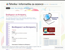 Tablet Screenshot of informatikazaosnovce.wordpress.com
