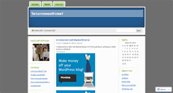 Desktop Screenshot of comproject54.wordpress.com