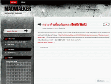 Tablet Screenshot of madwalker.wordpress.com