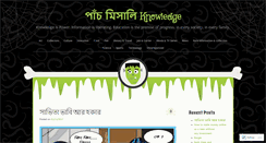 Desktop Screenshot of bangladesh18plus.wordpress.com