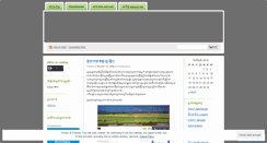 Desktop Screenshot of hearbviasna.wordpress.com