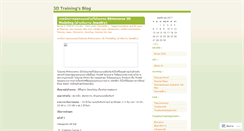 Desktop Screenshot of 3dtraining.wordpress.com