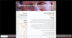 Desktop Screenshot of ezrachi.wordpress.com