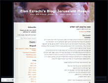 Tablet Screenshot of ezrachi.wordpress.com