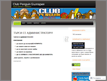 Tablet Screenshot of clubpenguinbgnews.wordpress.com