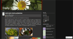Desktop Screenshot of dailyscene.wordpress.com