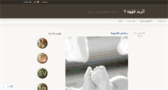 Desktop Screenshot of 11bushra11.wordpress.com