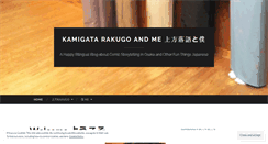 Desktop Screenshot of kamigatarakugo.wordpress.com