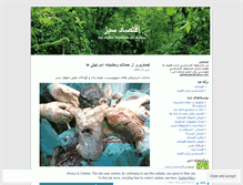 Tablet Screenshot of eghtesadesabz.wordpress.com