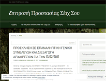 Tablet Screenshot of forestsos.wordpress.com