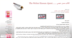 Desktop Screenshot of hassan2500.wordpress.com