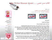 Tablet Screenshot of hassan2500.wordpress.com