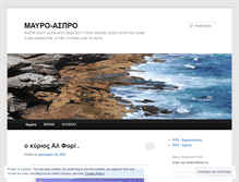 Tablet Screenshot of mavroaspro.wordpress.com
