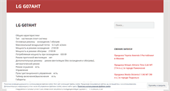 Desktop Screenshot of lgg07aht.wordpress.com