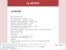 Tablet Screenshot of lgg07aht.wordpress.com
