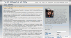 Desktop Screenshot of antrikos.wordpress.com