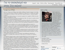 Tablet Screenshot of antrikos.wordpress.com