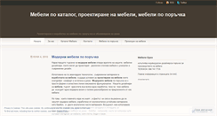 Desktop Screenshot of mebeli1.wordpress.com